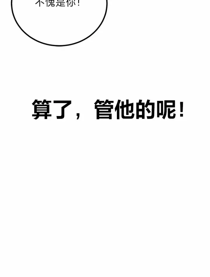 漫画《毒中之王疗愈师》29.S级的贴心服务第200张图
