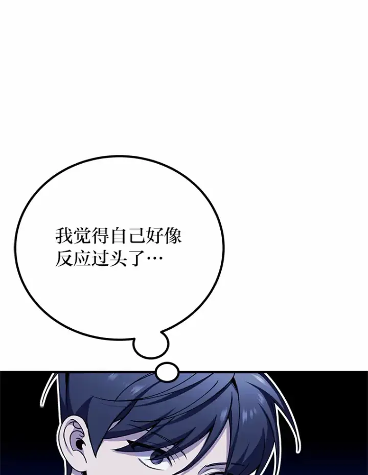 漫画《毒中之王疗愈师》29.S级的贴心服务第22张图