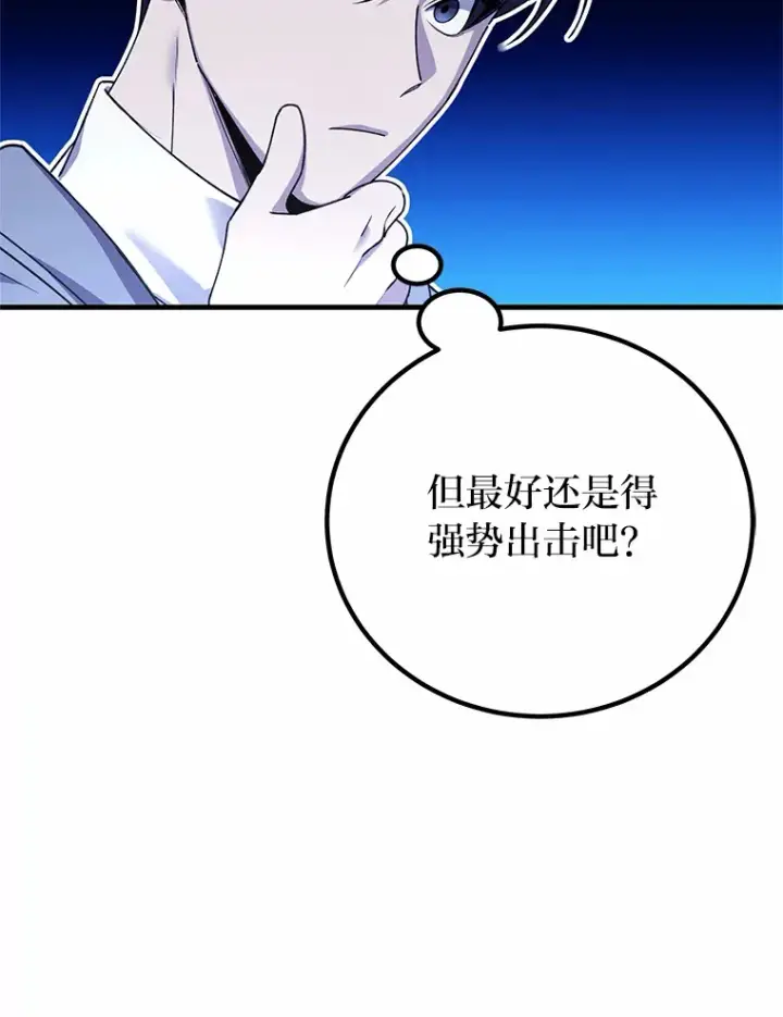 漫画《毒中之王疗愈师》29.S级的贴心服务第23张图