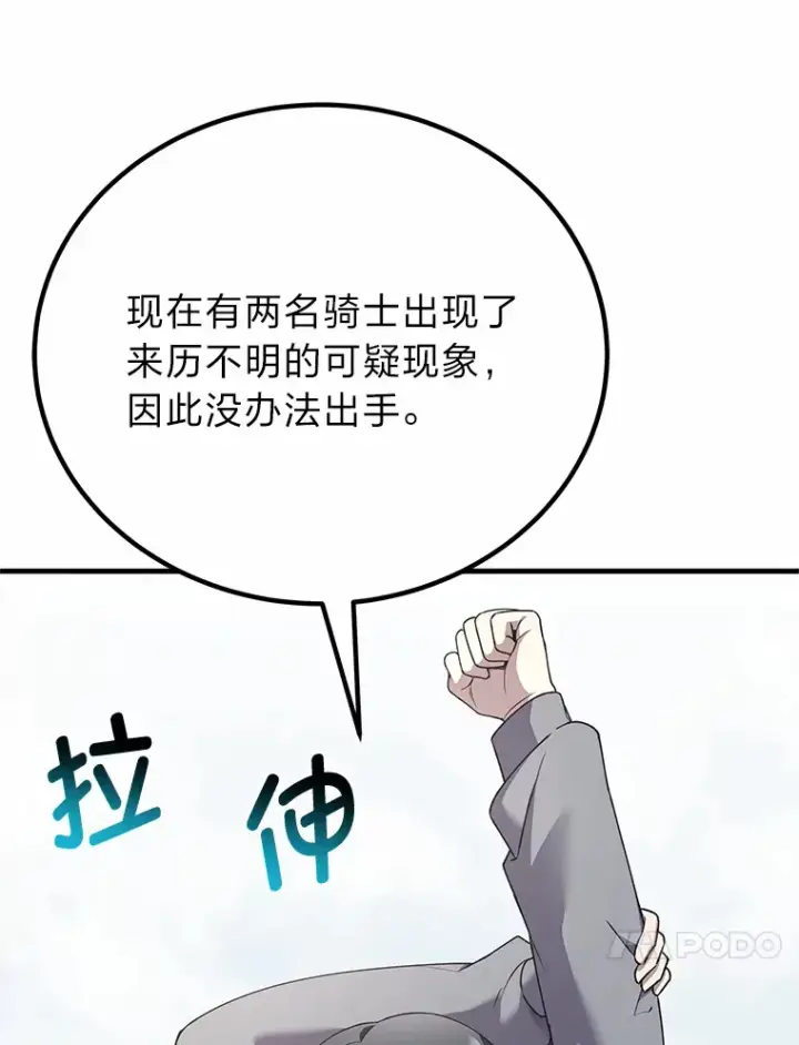 漫画《毒中之王疗愈师》29.S级的贴心服务第27张图