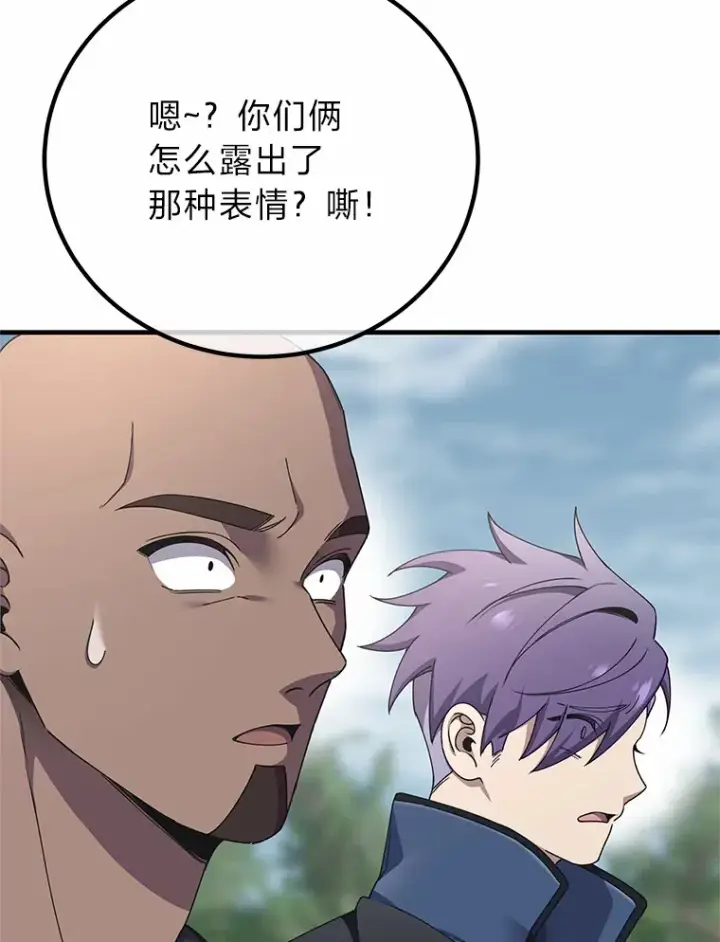 漫画《毒中之王疗愈师》29.S级的贴心服务第30张图