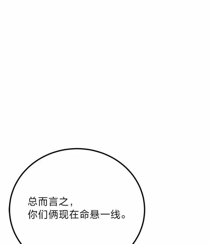漫画《毒中之王疗愈师》29.S级的贴心服务第32张图