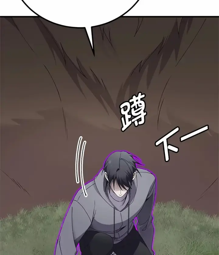 漫画《毒中之王疗愈师》29.S级的贴心服务第33张图