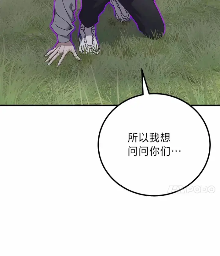 漫画《毒中之王疗愈师》29.S级的贴心服务第34张图