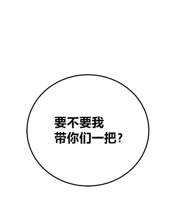漫画《毒中之王疗愈师》29.S级的贴心服务第35张图
