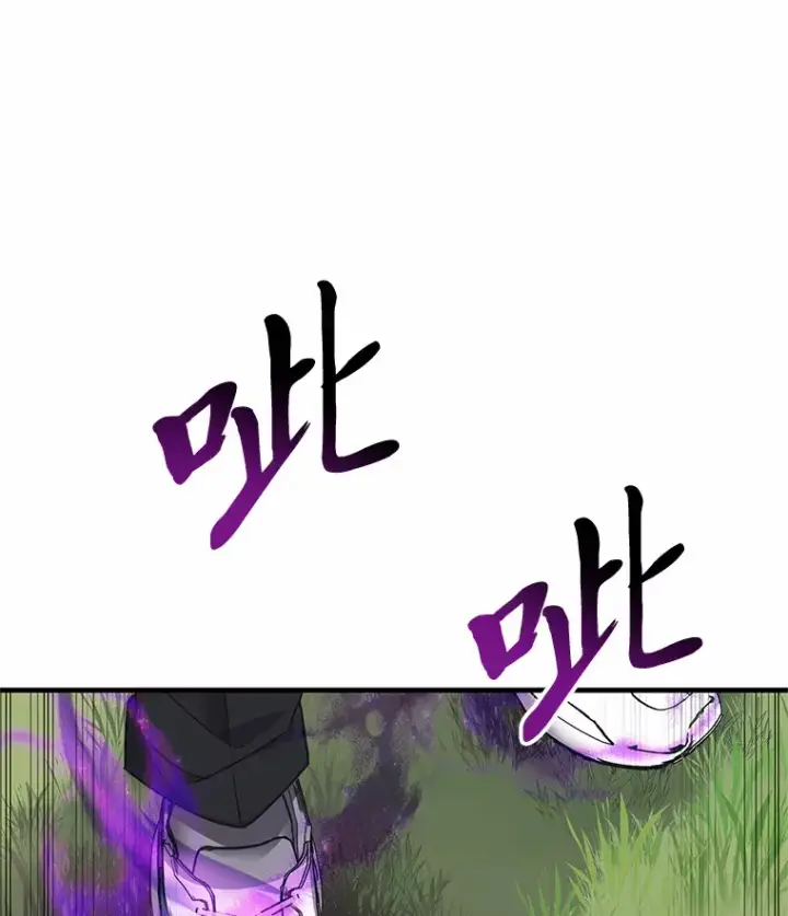 漫画《毒中之王疗愈师》29.S级的贴心服务第36张图