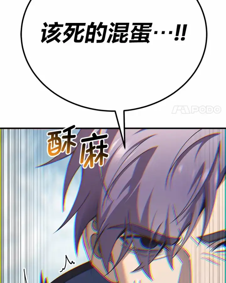 漫画《毒中之王疗愈师》29.S级的贴心服务第4张图