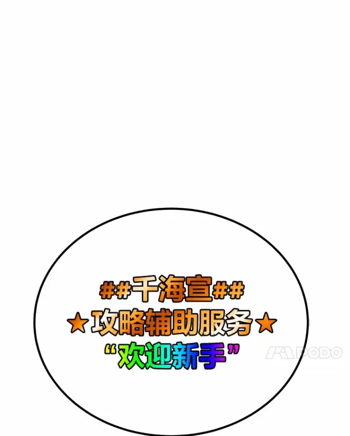 漫画《毒中之王疗愈师》29.S级的贴心服务第41张图