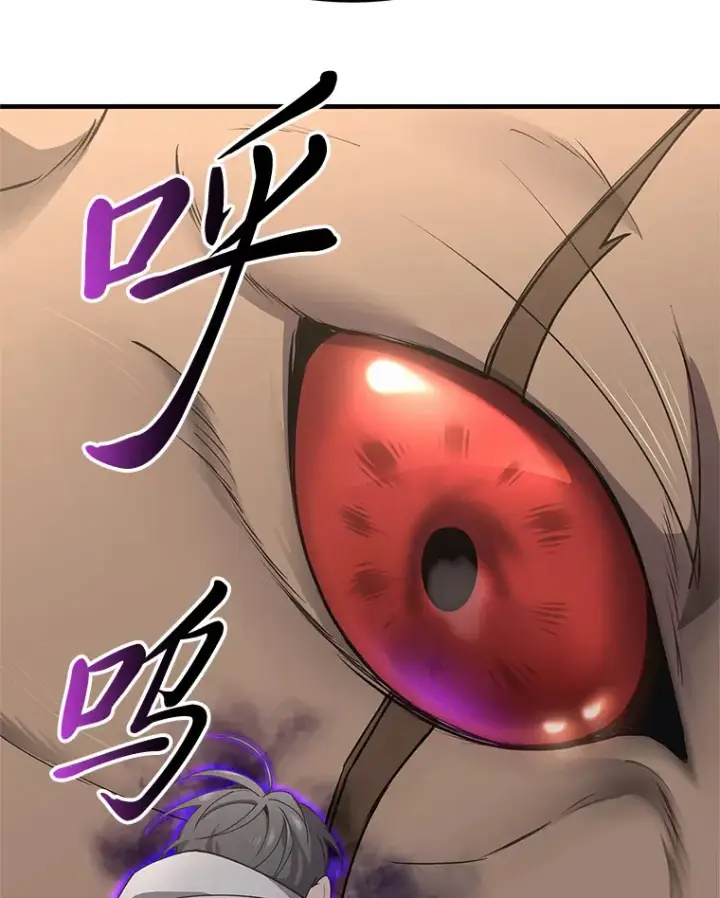 漫画《毒中之王疗愈师》29.S级的贴心服务第42张图