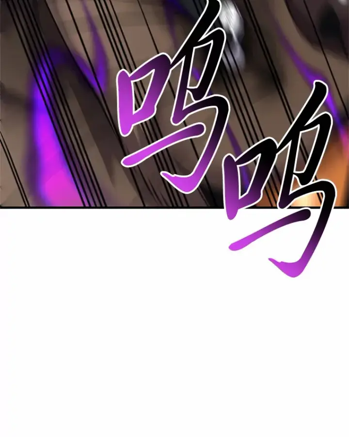 漫画《毒中之王疗愈师》29.S级的贴心服务第44张图