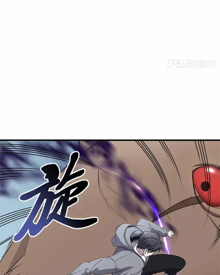 漫画《毒中之王疗愈师》29.S级的贴心服务第45张图