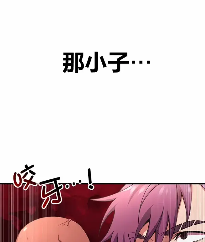 漫画《毒中之王疗愈师》29.S级的贴心服务第53张图