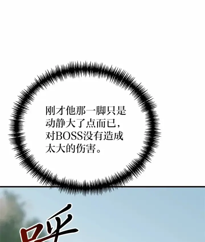 漫画《毒中之王疗愈师》29.S级的贴心服务第56张图