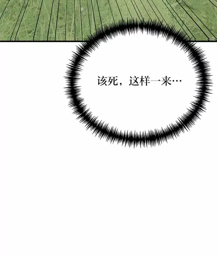 漫画《毒中之王疗愈师》29.S级的贴心服务第58张图