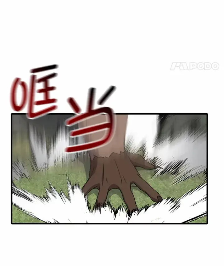 漫画《毒中之王疗愈师》29.S级的贴心服务第59张图