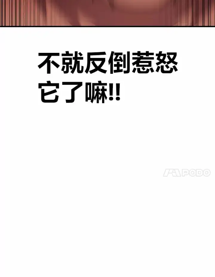 漫画《毒中之王疗愈师》29.S级的贴心服务第62张图