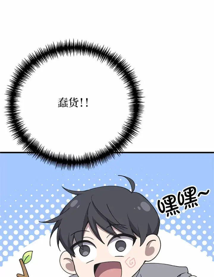漫画《毒中之王疗愈师》29.S级的贴心服务第63张图