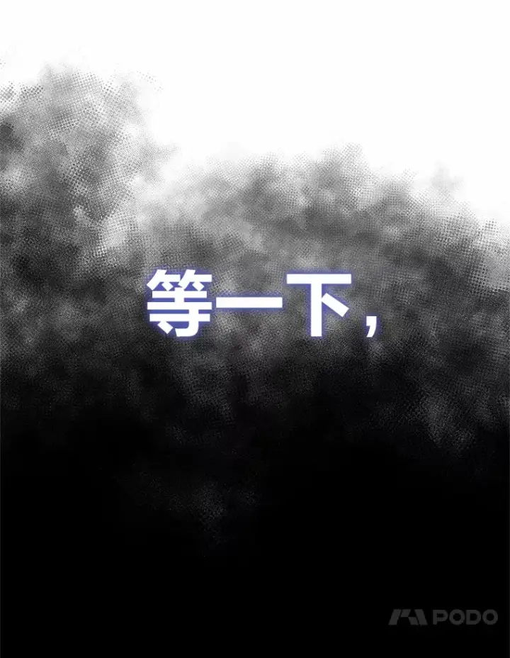 漫画《毒中之王疗愈师》29.S级的贴心服务第65张图