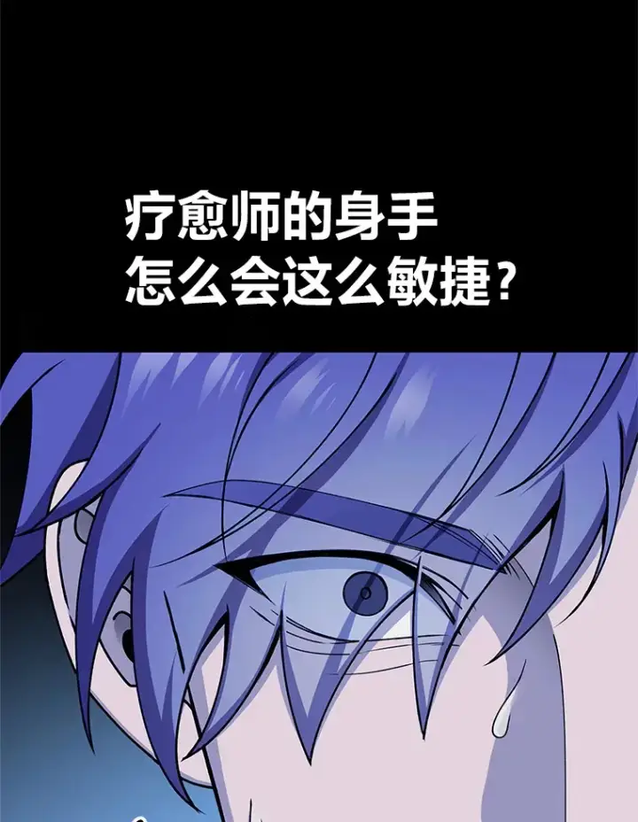 漫画《毒中之王疗愈师》29.S级的贴心服务第66张图