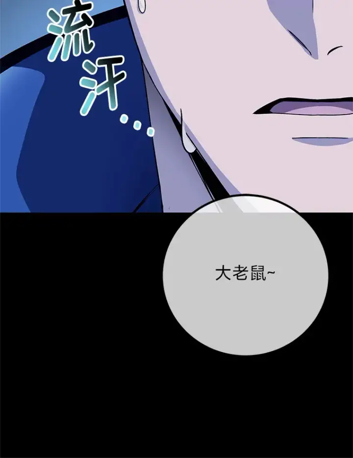 漫画《毒中之王疗愈师》29.S级的贴心服务第67张图