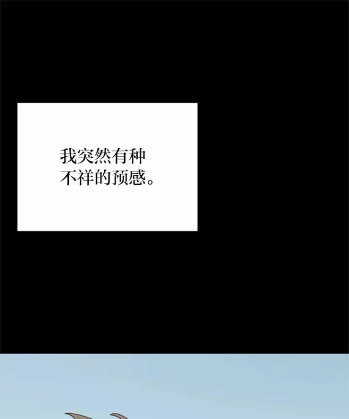 漫画《毒中之王疗愈师》29.S级的贴心服务第68张图