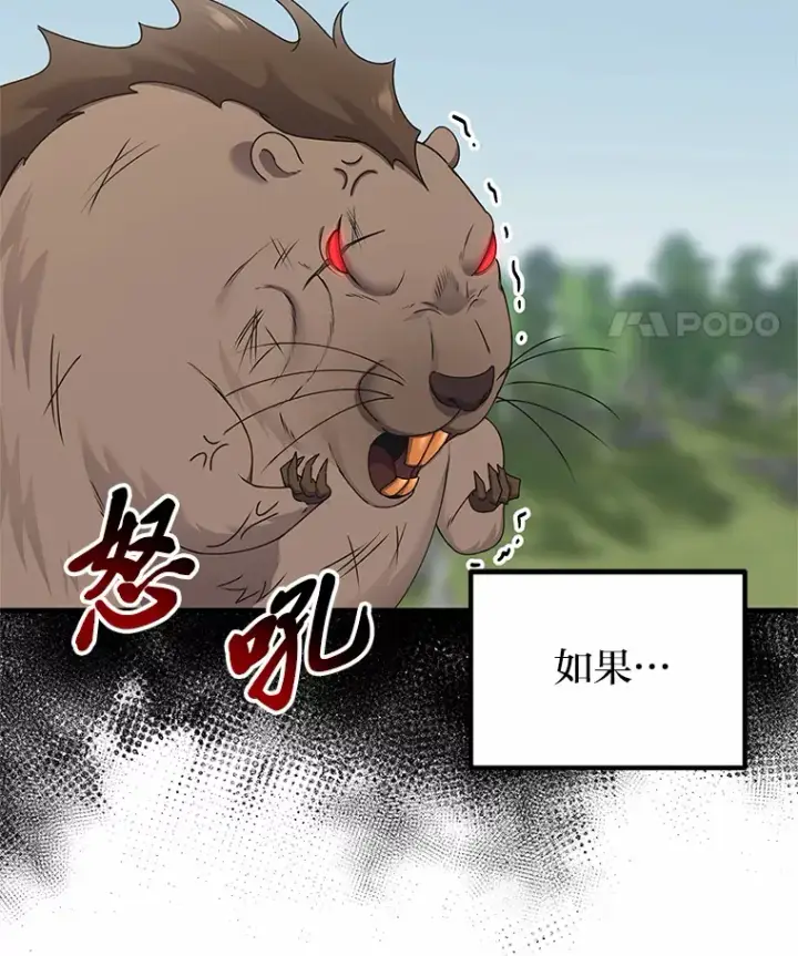 漫画《毒中之王疗愈师》29.S级的贴心服务第69张图