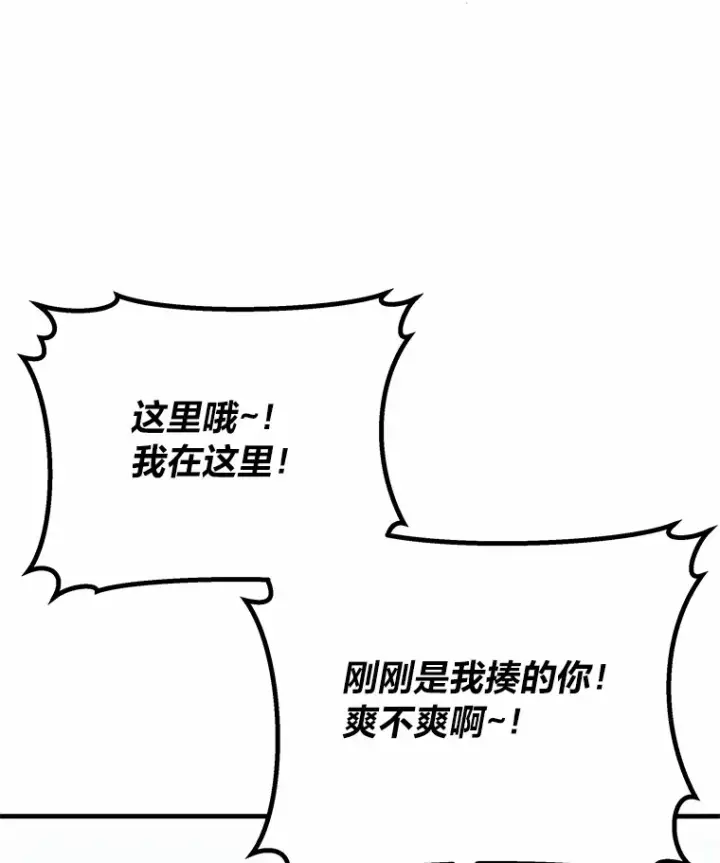 漫画《毒中之王疗愈师》29.S级的贴心服务第70张图