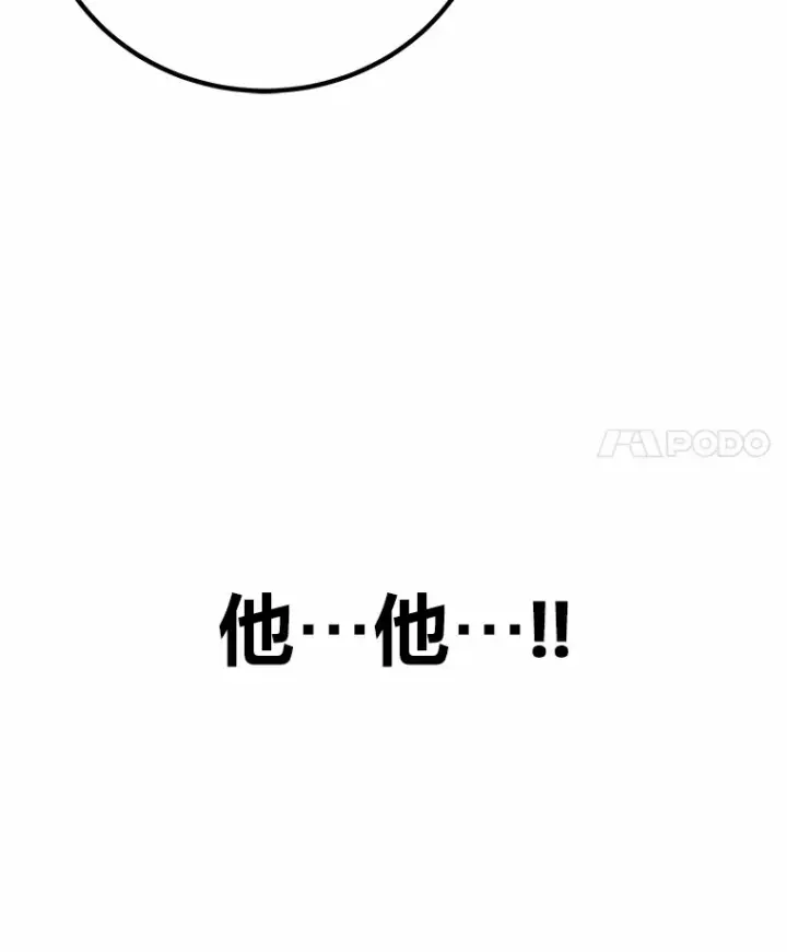 漫画《毒中之王疗愈师》29.S级的贴心服务第76张图