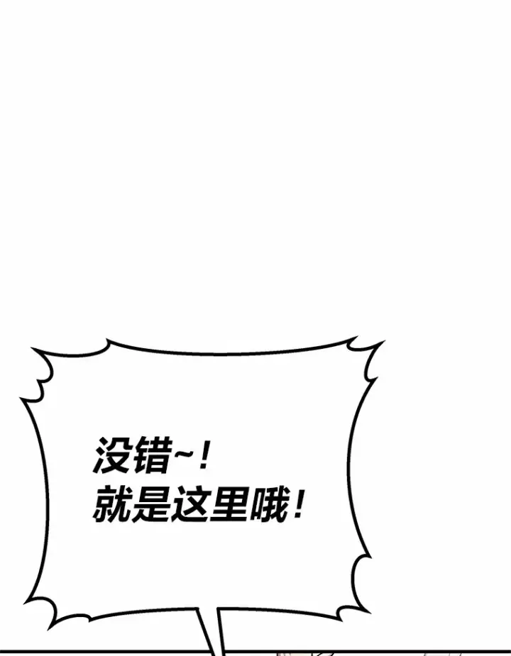 漫画《毒中之王疗愈师》29.S级的贴心服务第77张图
