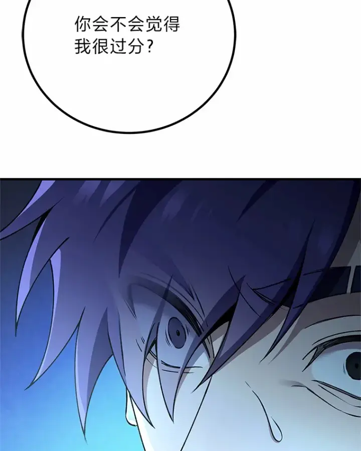 漫画《毒中之王疗愈师》29.S级的贴心服务第89张图