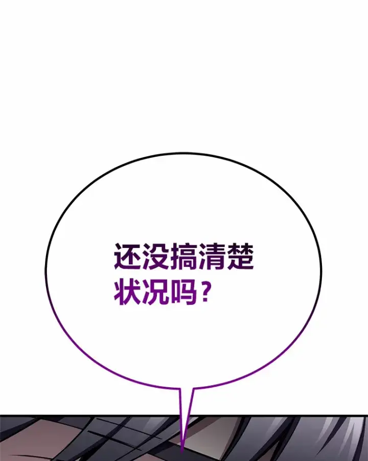 漫画《毒中之王疗愈师》29.S级的贴心服务第9张图