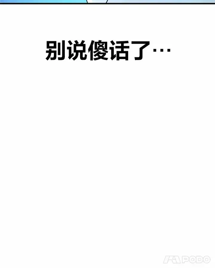 漫画《毒中之王疗愈师》29.S级的贴心服务第90张图