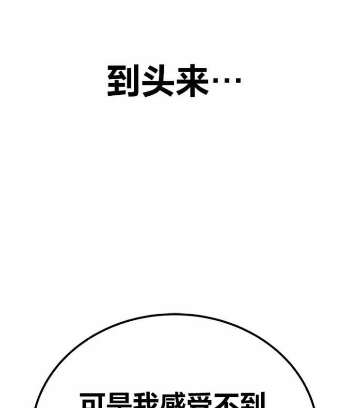 漫画《毒中之王疗愈师》29.S级的贴心服务第91张图