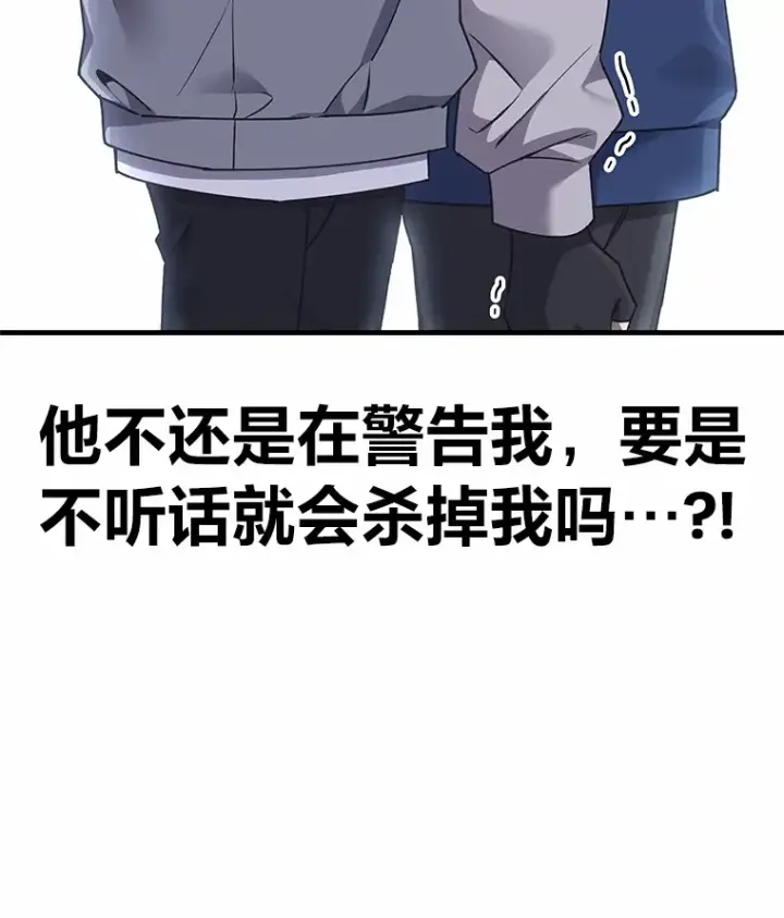 漫画《毒中之王疗愈师》29.S级的贴心服务第94张图