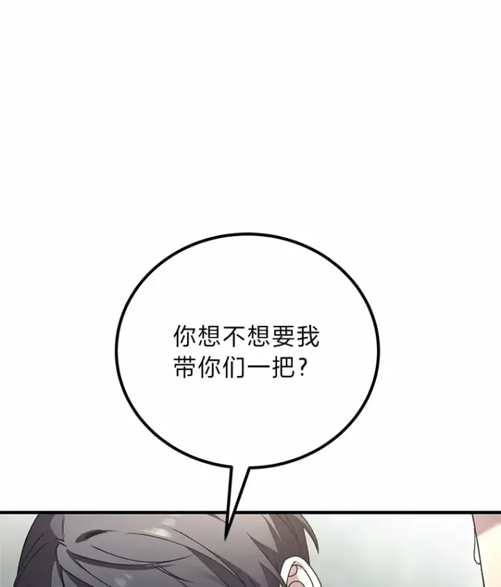 漫画《毒中之王疗愈师》29.S级的贴心服务第95张图