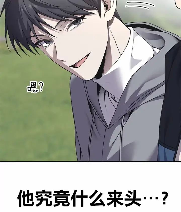 漫画《毒中之王疗愈师》29.S级的贴心服务第96张图
