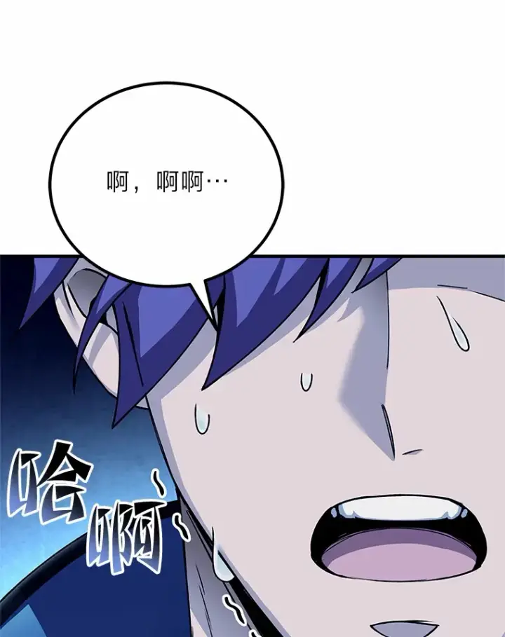 漫画《毒中之王疗愈师》29.S级的贴心服务第98张图