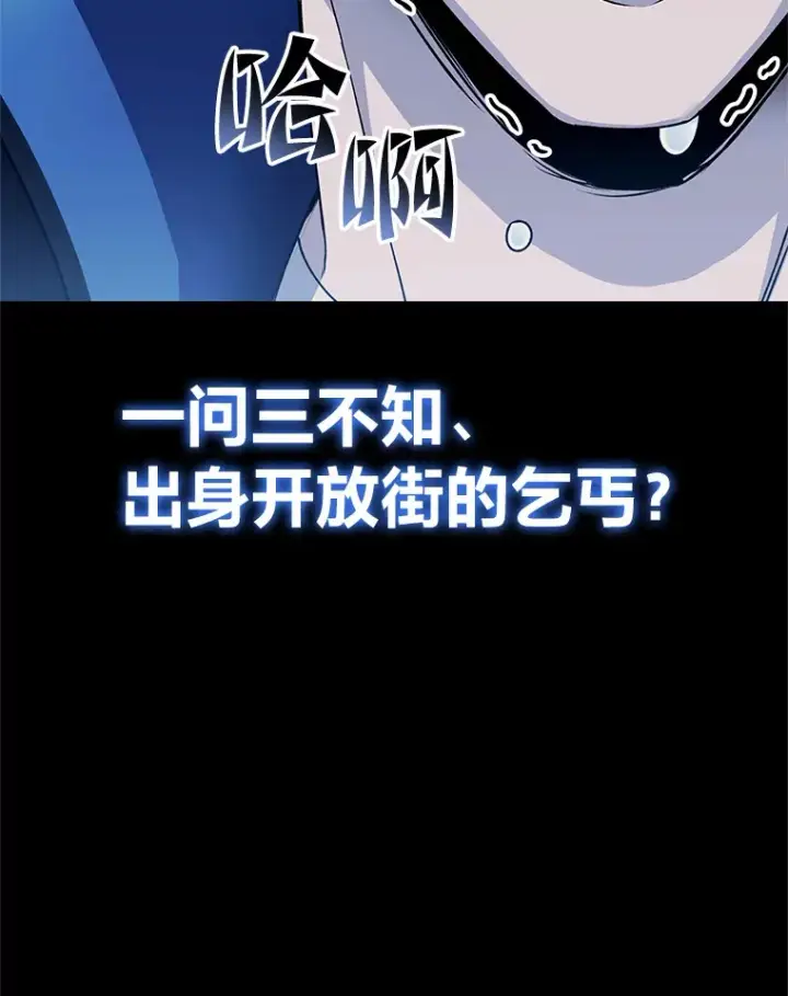 漫画《毒中之王疗愈师》29.S级的贴心服务第99张图