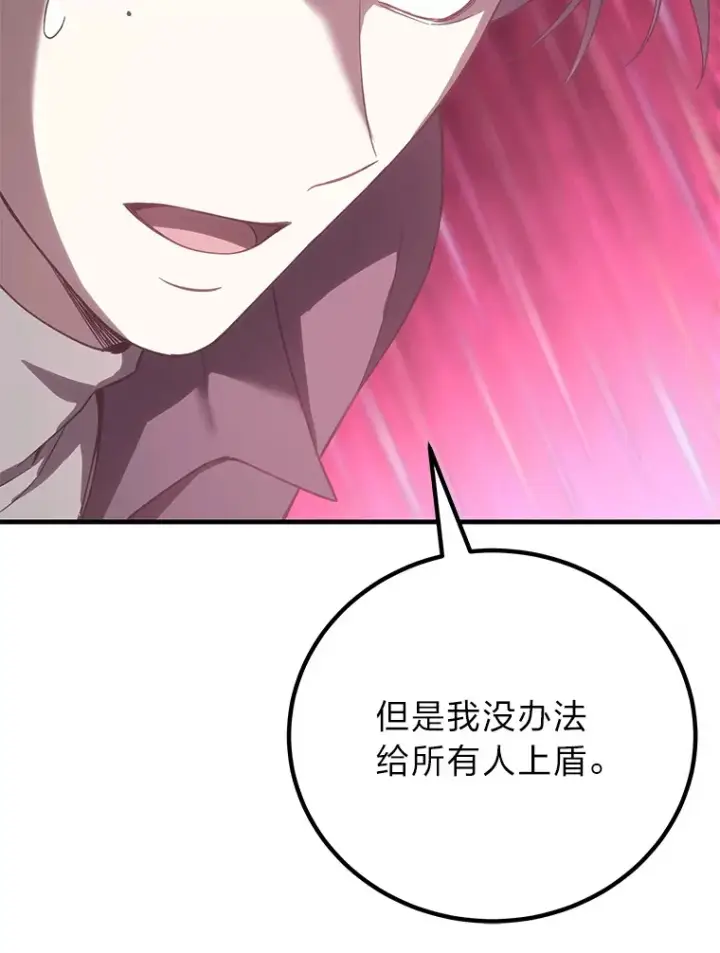 漫画《毒中之王疗愈师》33.显眼包李艺灿第188张图