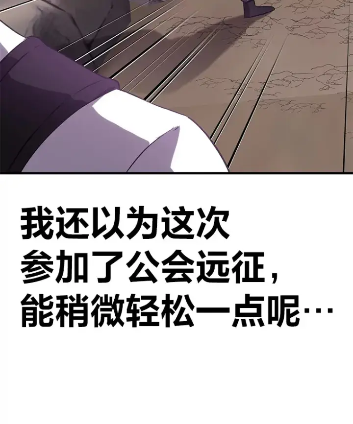 漫画《毒中之王疗愈师》33.显眼包李艺灿第53张图