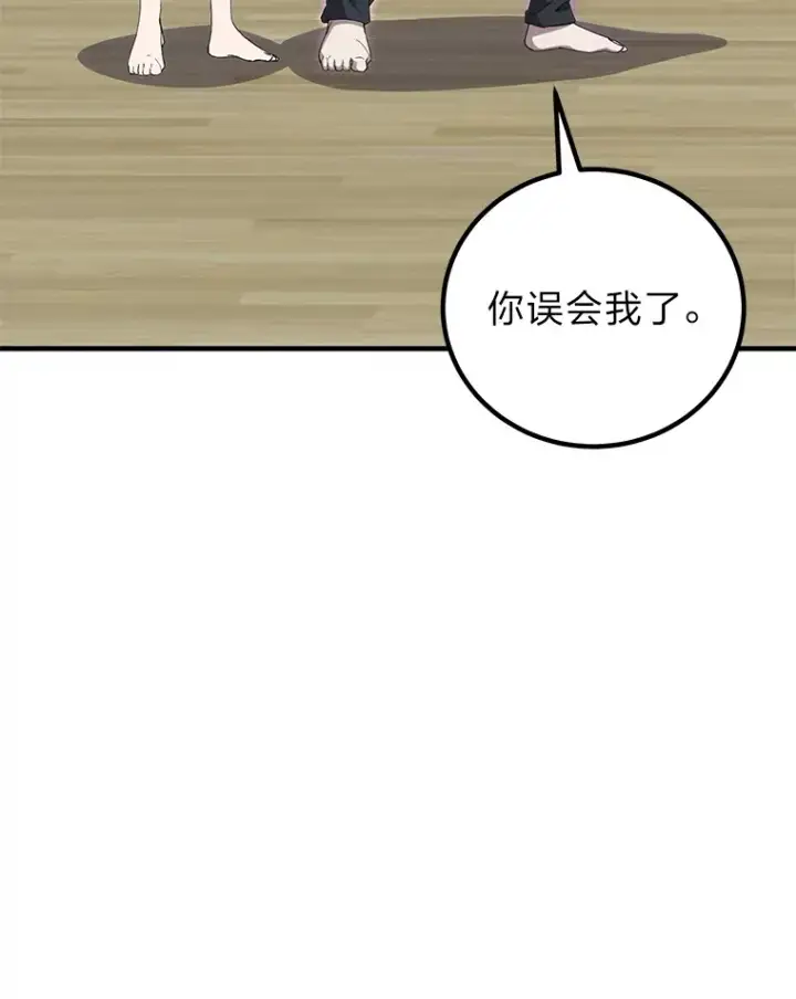 漫画《毒中之王疗愈师》33.显眼包李艺灿第98张图
