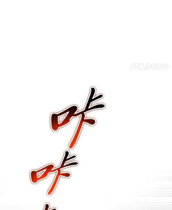漫画《毒中之王疗愈师》38.幻击的原理第146张图