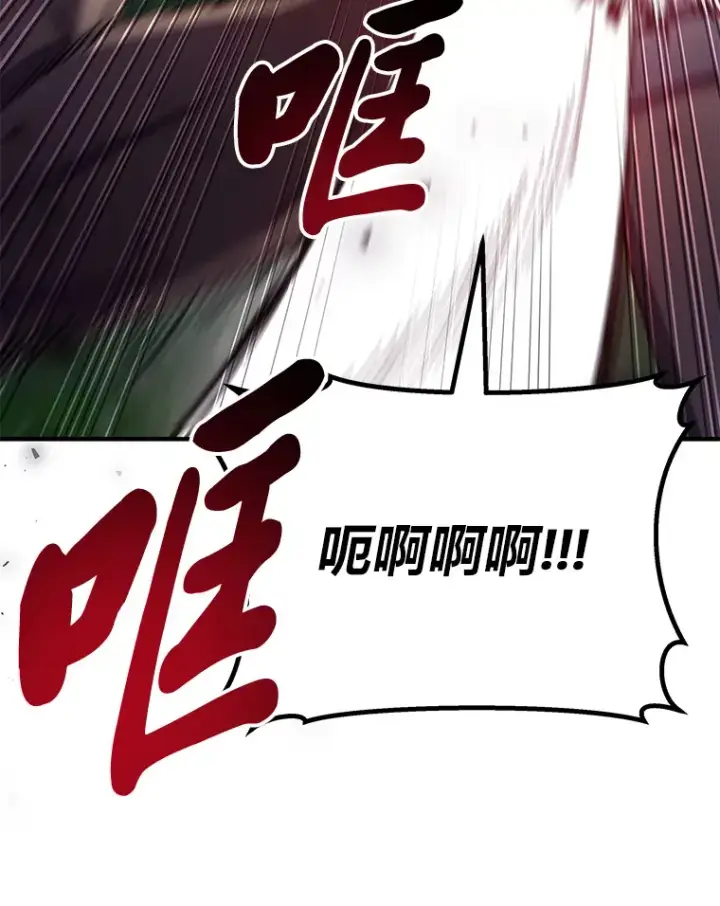 漫画《毒中之王疗愈师》38.幻击的原理第17张图