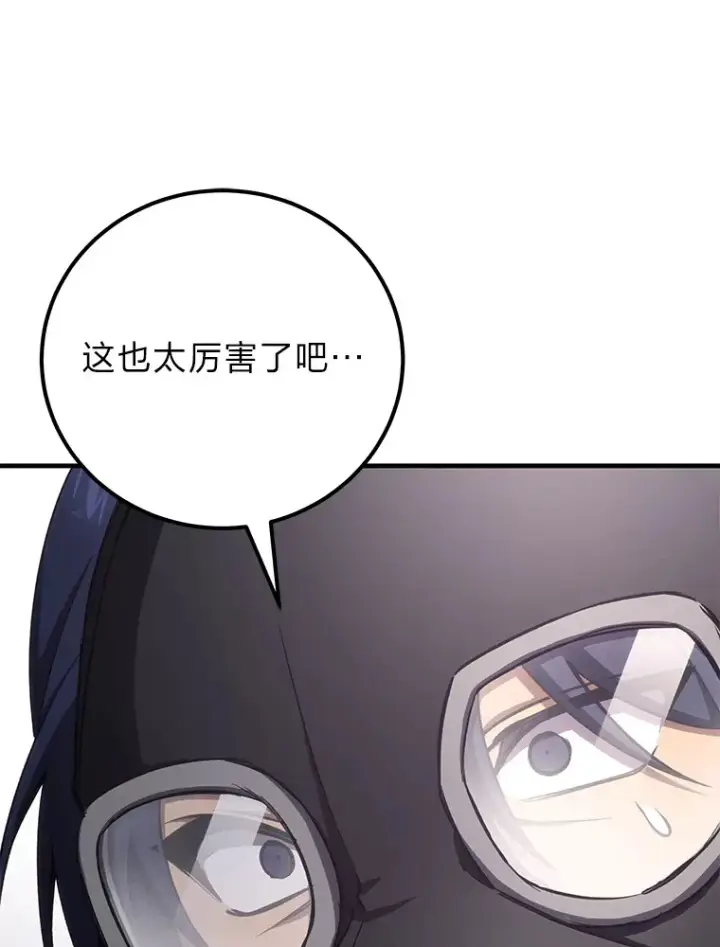 漫画《毒中之王疗愈师》38.幻击的原理第185张图