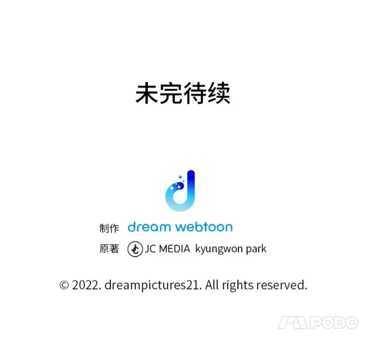 漫画《毒中之王疗愈师》38.幻击的原理第193张图
