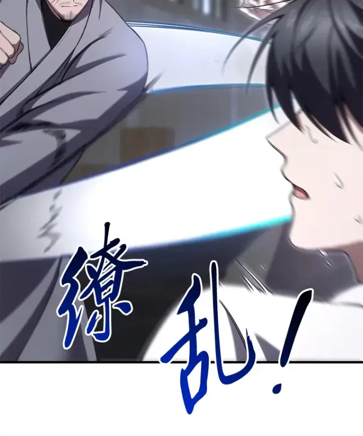漫画《毒中之王疗愈师》43.谁的后台更硬？第72张图