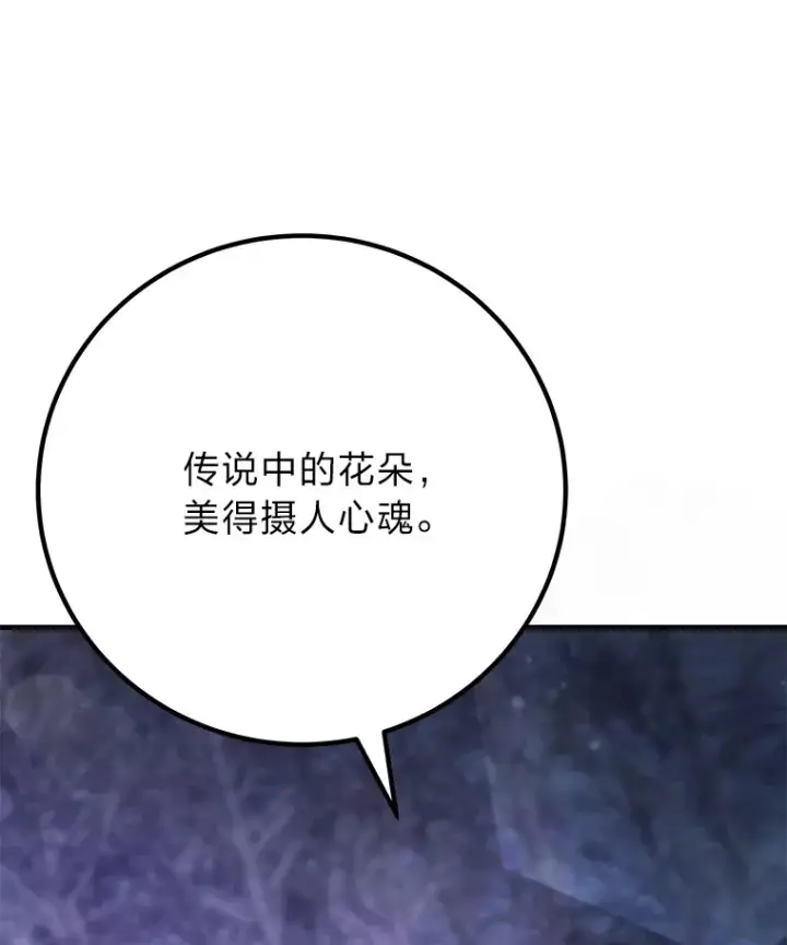 漫画《毒中之王疗愈师》47.迎难而上！第13张图