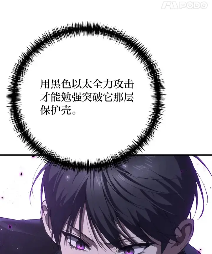 漫画《毒中之王疗愈师》47.迎难而上！第142张图