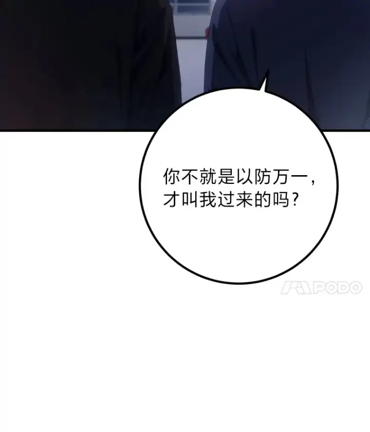 漫画《毒中之王疗愈师》50.时过境迁…（本季完）第38张图