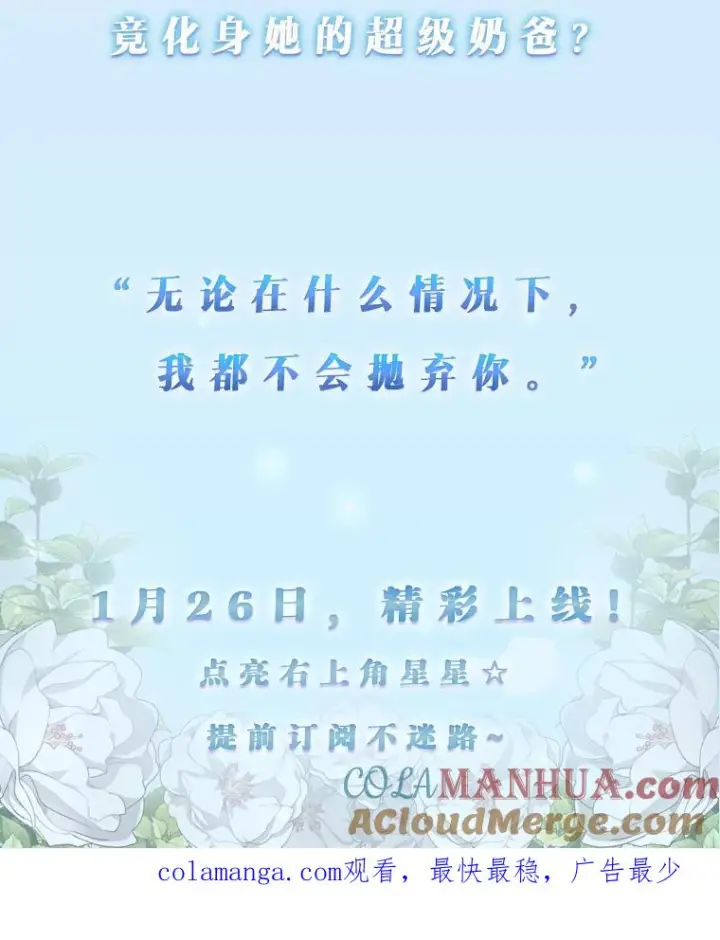 漫画《恶棍的宝贝女儿》新作来袭第3张图